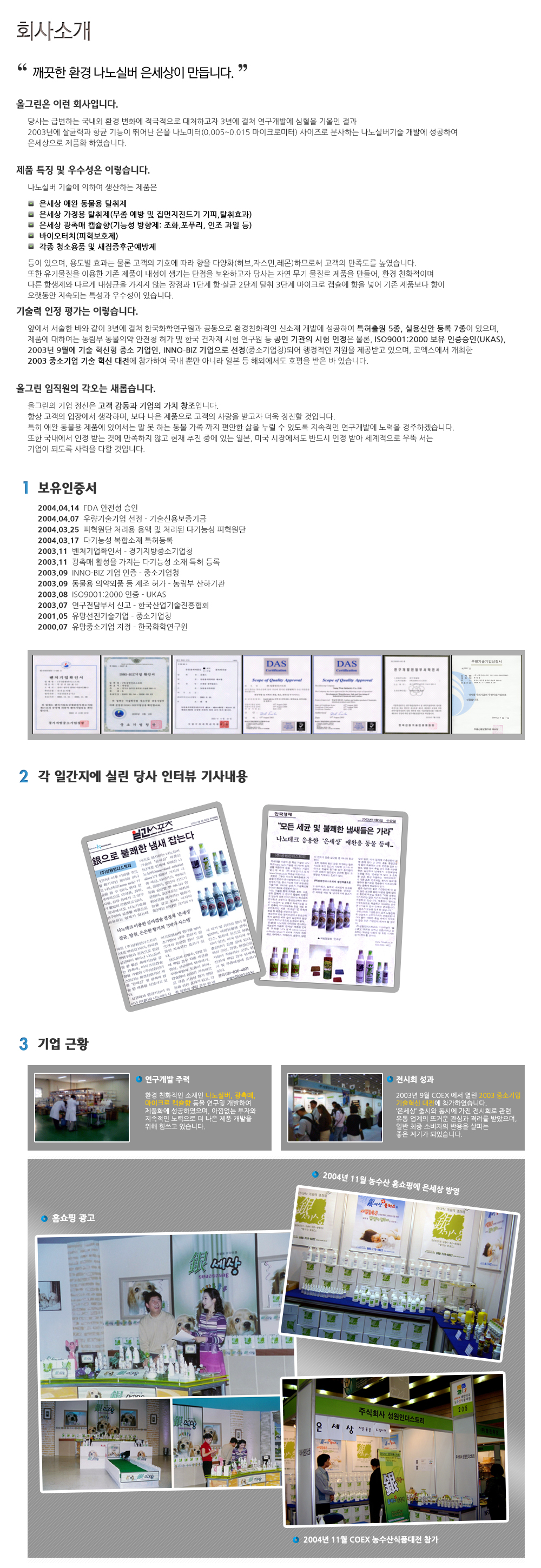 ceo 인사말