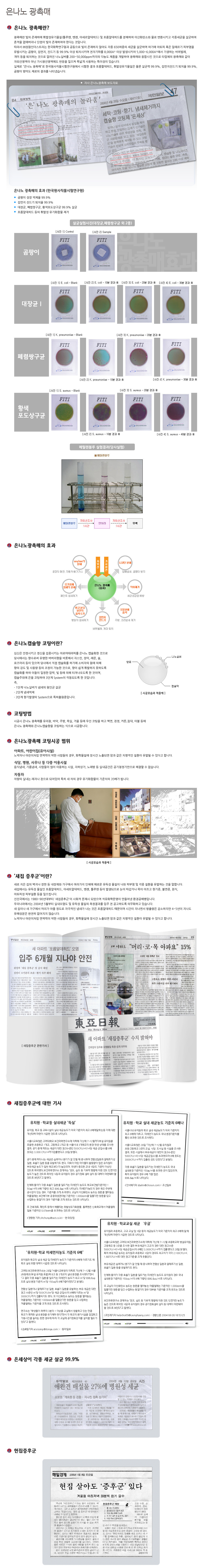 나노실버